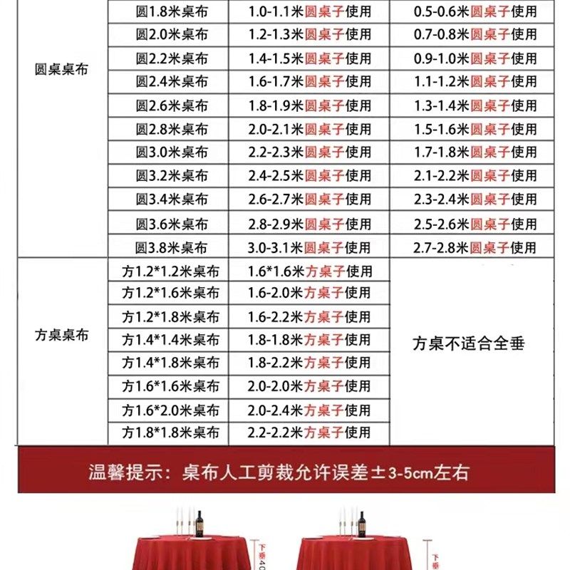 酒店桌布大圆桌条纹布饭店桌子餐桌布布艺家用圆形加厚红布,居家布艺,桌布,淘宝优惠券,粉丝福利购,淘宝优惠卷