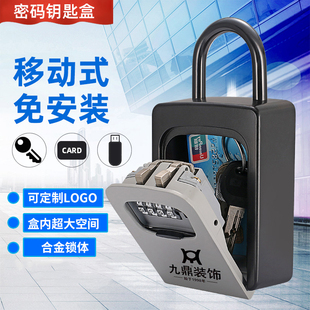 免安装钥匙盒装修钥匙密码盒民宿日租房交接钥匙小存储盒