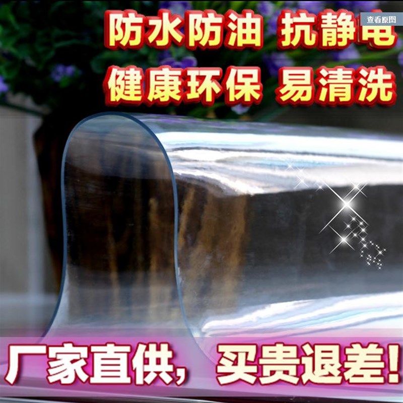 厚餐桌垫磨砂水晶版长方形茶几厚胶皮防水桌布PVC塑料面软玻
