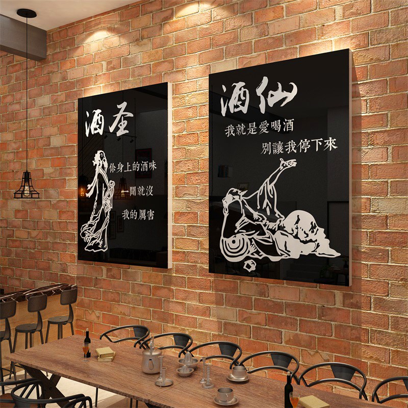 酒吧墙面装饰清吧用品挂画酒馆墙壁布置烧烤店装饰画餐馆饭店壁画图片
