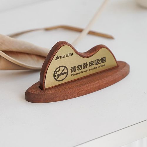 请勿卧床吸烟温馨提示牌桌卡高档山峰创意酒店禁止吸烟告示牌摆台