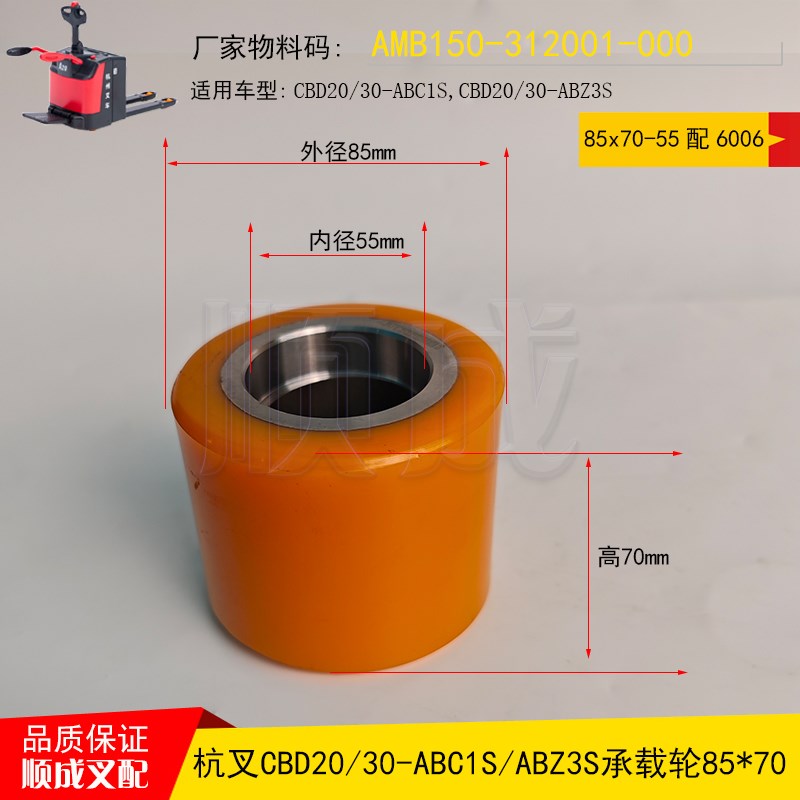 杭叉D2-BZN托盘堆垛车 聚氨酯驱动轮2x75 辅助轮 承载轮