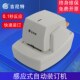 智能感应全自动电动订书办公用商用订书器大号图文快印店加厚省力