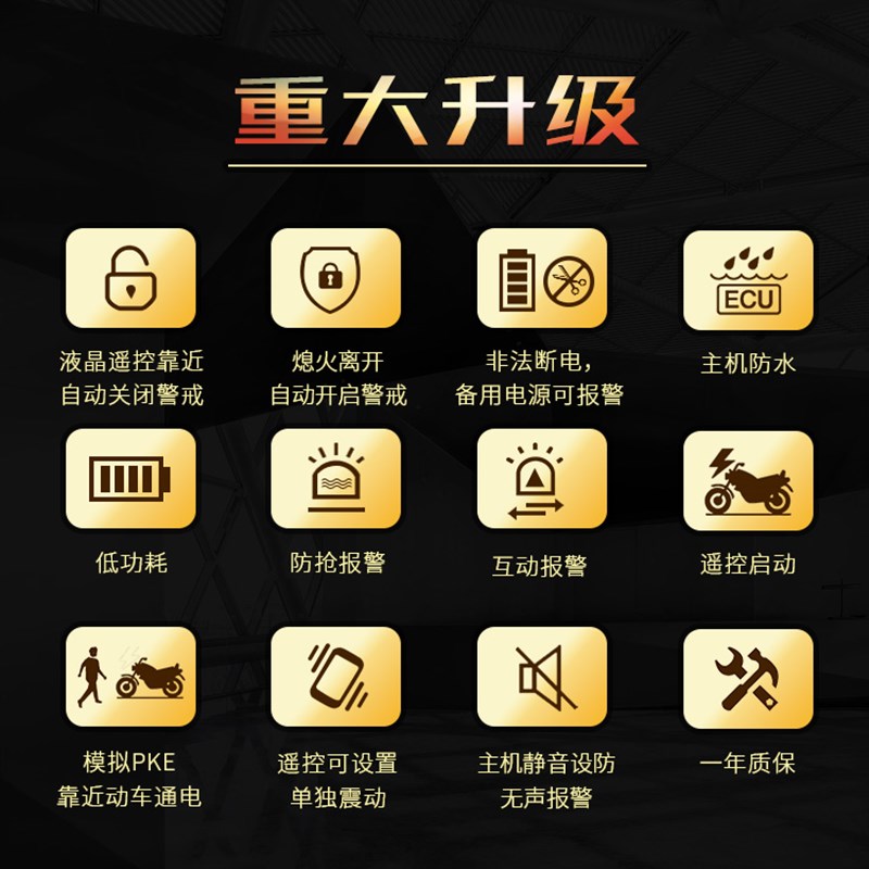 晶盾V218S摩托车双向液晶感应防盗报警器免钥匙一键遥控启动双闪