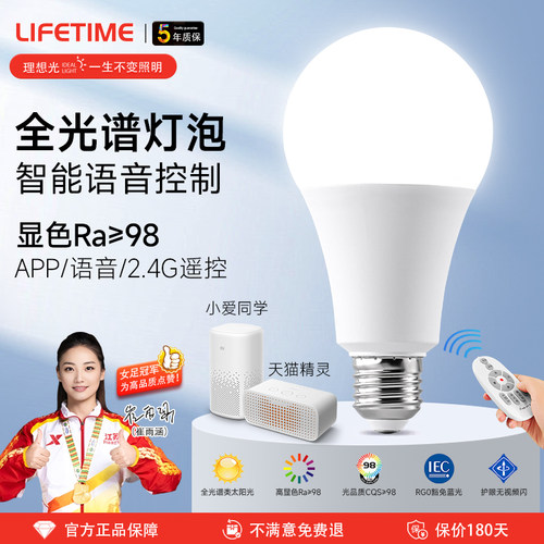 护眼智能调光全光谱能超亮台灯泡