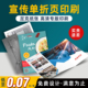 传单印制印刷宣传页广告宣传单彩页画册企业宣传册彩印a5制作设计