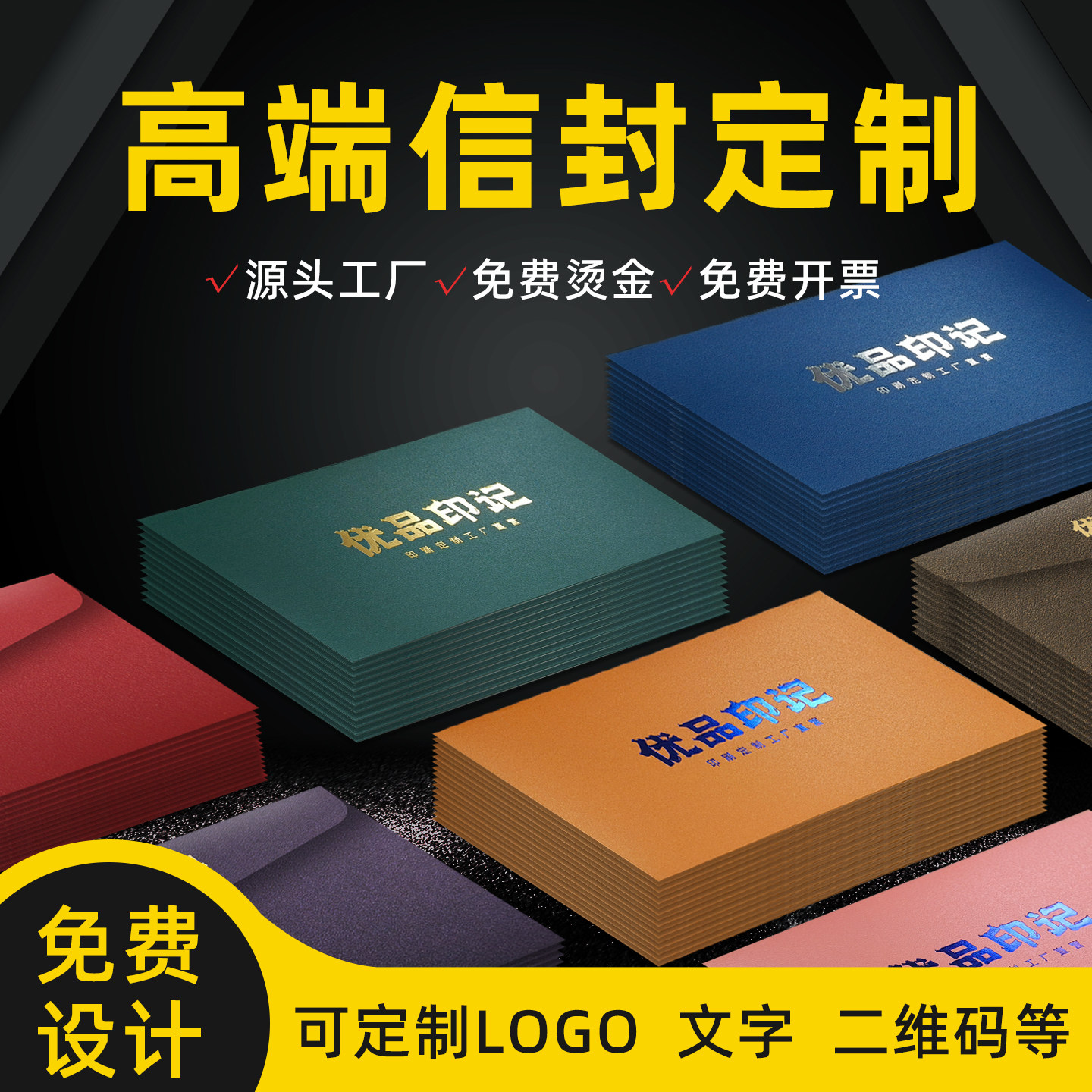 信封定制可印logo订做印刷设计中式西式增值税发票a4信封袋制作