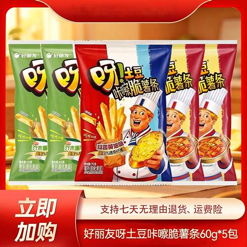 【好丽友】呀土豆咔嚓脆薯条酥脆可口辣炒年糕味多选择组合零食