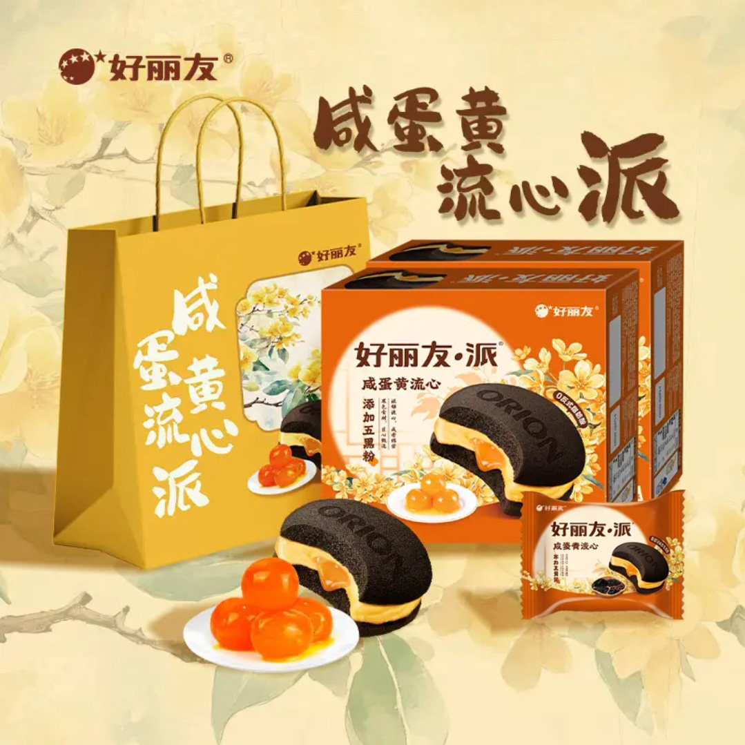【新品】好丽友咸蛋黄流心派12枚+拎袋派中秋送礼下午茶零食
