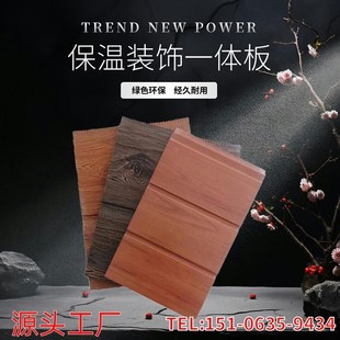 外墙保温装饰一体板 金属压板 内墙保温隔热防火板