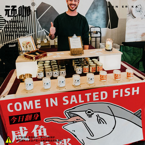 搞笑趣味夜市摊位横幅桌布一条咸鱼 咸鱼记街边挂布