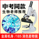 光学显微镜小学儿童科学中学生物便携式 倍实验