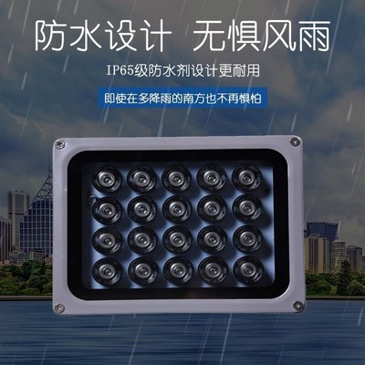 LD监控补光灯 红外补光灯W 监控摄像头夜视补光灯红外灯