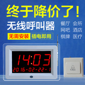 饭店酒吧 棋牌室咖啡厅关呼叫器 茶楼呼叫器 网吧酒店商场服务铃