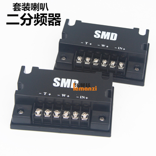 车载套装 汽车音响改装 喇叭高音低音二分频器频率分音器通用一对价