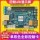 仰邦滚动屏走字屏显示屏板室内电子屏网口控制卡