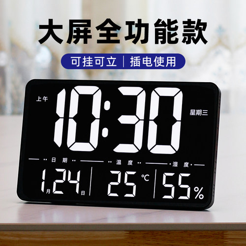 大屏电子时钟数字显示钟表温度计湿度日历挂墙摆台式电视柜