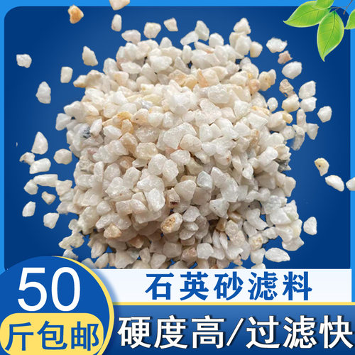 斤水处理石英砂料游泳池砂缸过喷砂除锈环氧地坪石英沙颗粒