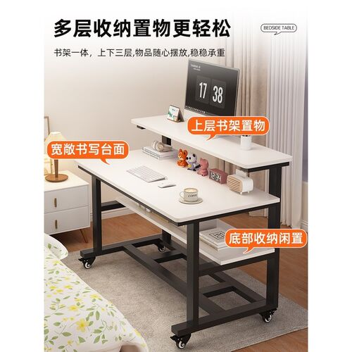 床边桌子加长电脑桌层书桌卧室学习桌带轮办公桌