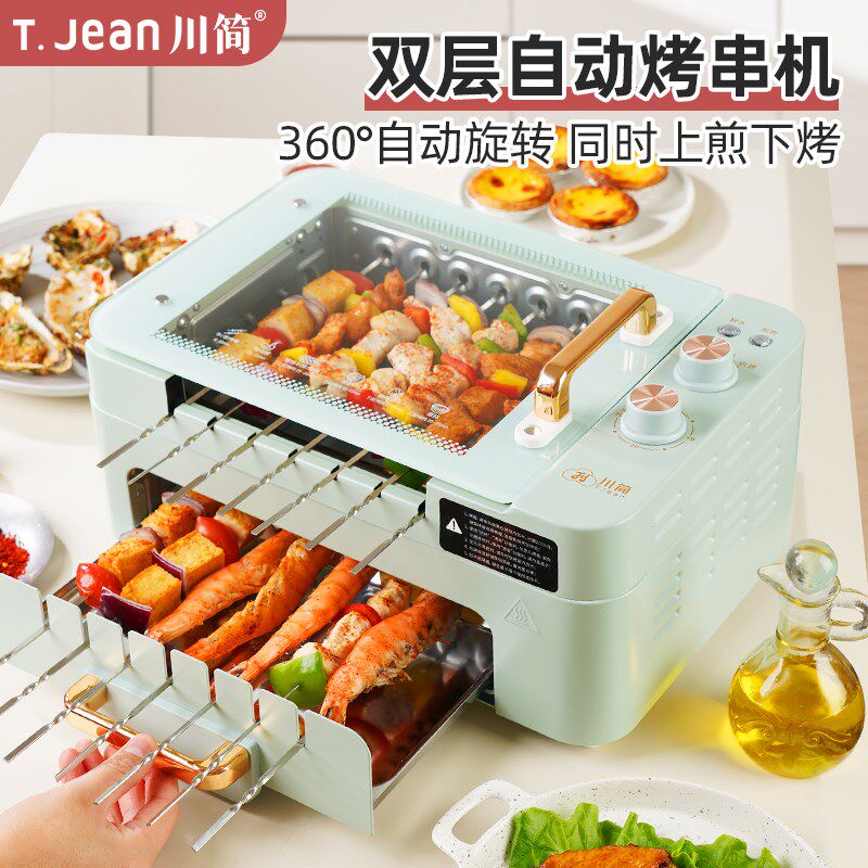 川简烤串电烤炉室内烧烤火锅烤肉盘全自动无烟电烤炉烤肉锅