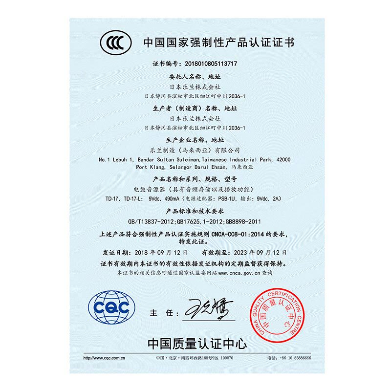 罗兰电子鼓智能儿童打击板架子鼓