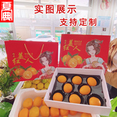 天地盖档红美人礼盒包装 盒个9个装 象山爱媛号柑橘空盒定制