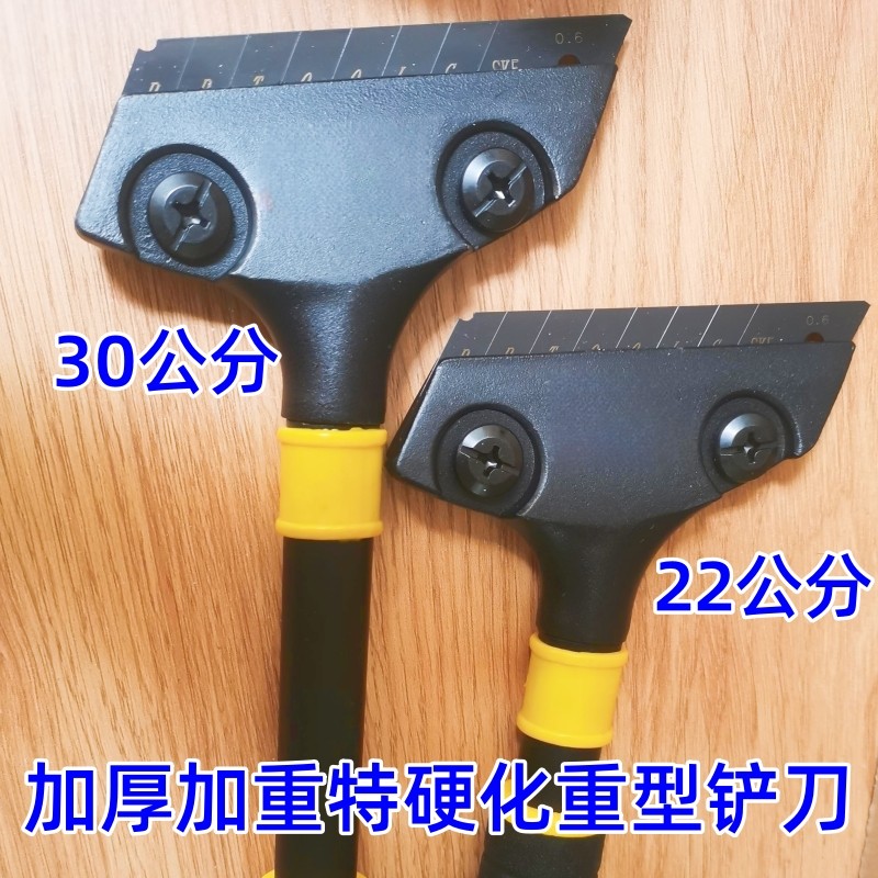 美缝缝重型铲刀加厚加重耐用除胶洁刀美缝施工工具,基础建材,美缝工具,淘宝优惠券,粉丝福利购,淘宝优惠卷