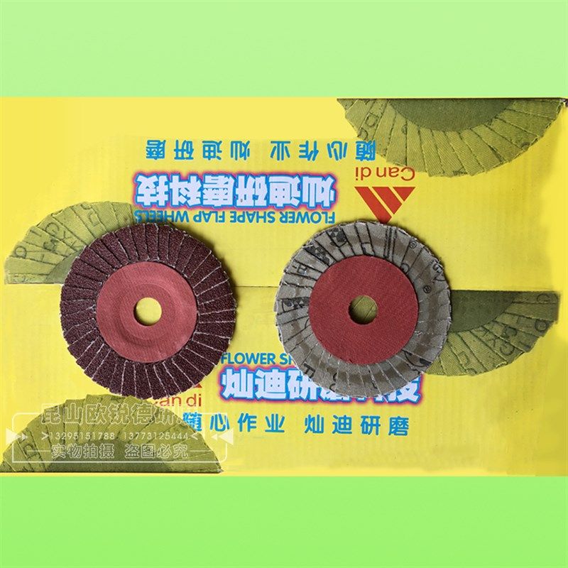 叶轮页轮形抛光打磨片红色纸页木工家具,五金/工具,其他机械五金,淘宝优惠券,粉丝福利购,淘宝优惠卷