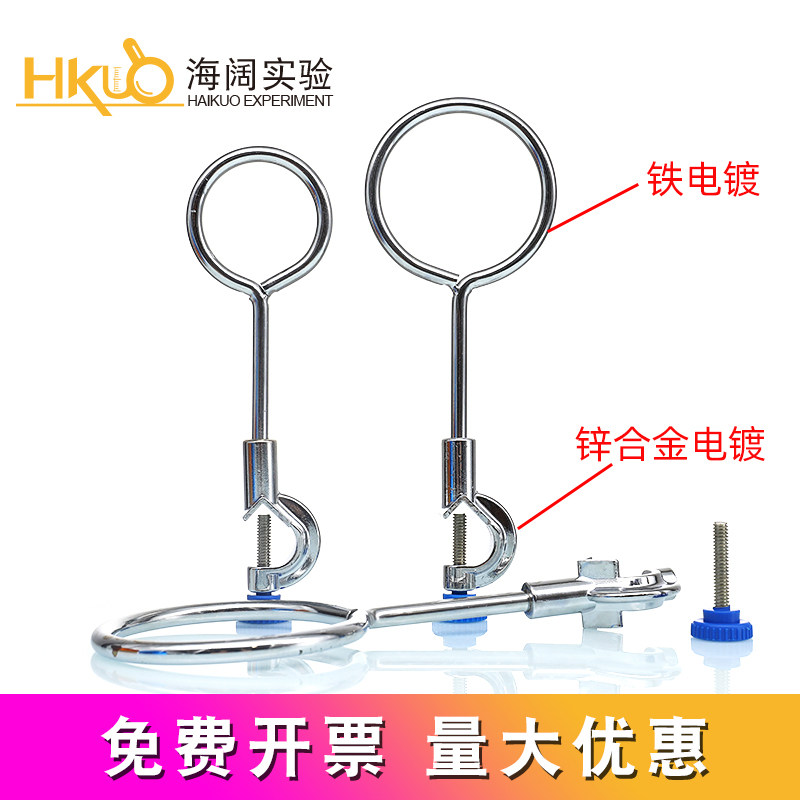 铁三环*实验用铁三圈大中小号铁架台固定夹,办公设备/耗材/相关服务,其它,淘宝优惠券,粉丝福利购,淘宝优惠卷