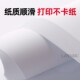 绿荫整箱纸打印纸张加厚纸打印复印资料办公用纸白纸草稿纸绘画纸
