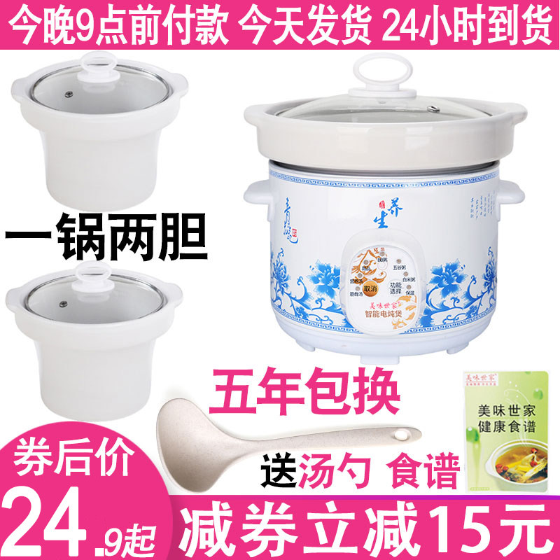 陶瓷电砂锅电炖锅沙锅隔水电炖盅瓦罐煲汤煲粥煮饭煮粥熬汤锅