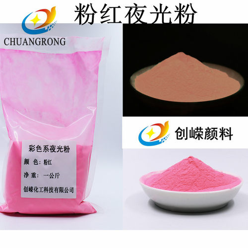 彩色亮长效夜光粉注塑,硅胶,美甲 印,油墨,抽丝,喷涂夜光粉末