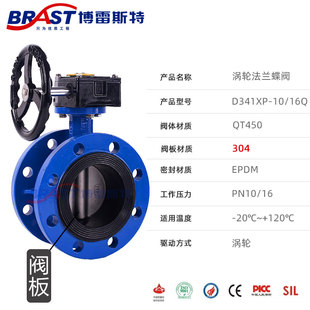 涡轮法兰蝶 球墨体 板