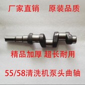 洗车型泵头曲轴洗压洗车泵头曲轴