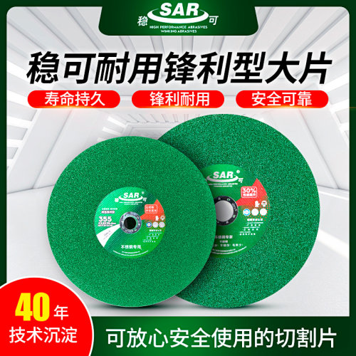 稳切割片型切割砂轮片金属切铁锋利大片