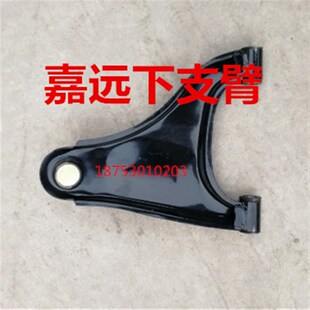 嘉远原厂嘉远灵族电动汽车肢臂下支臂支备易咖梦想下摆臂