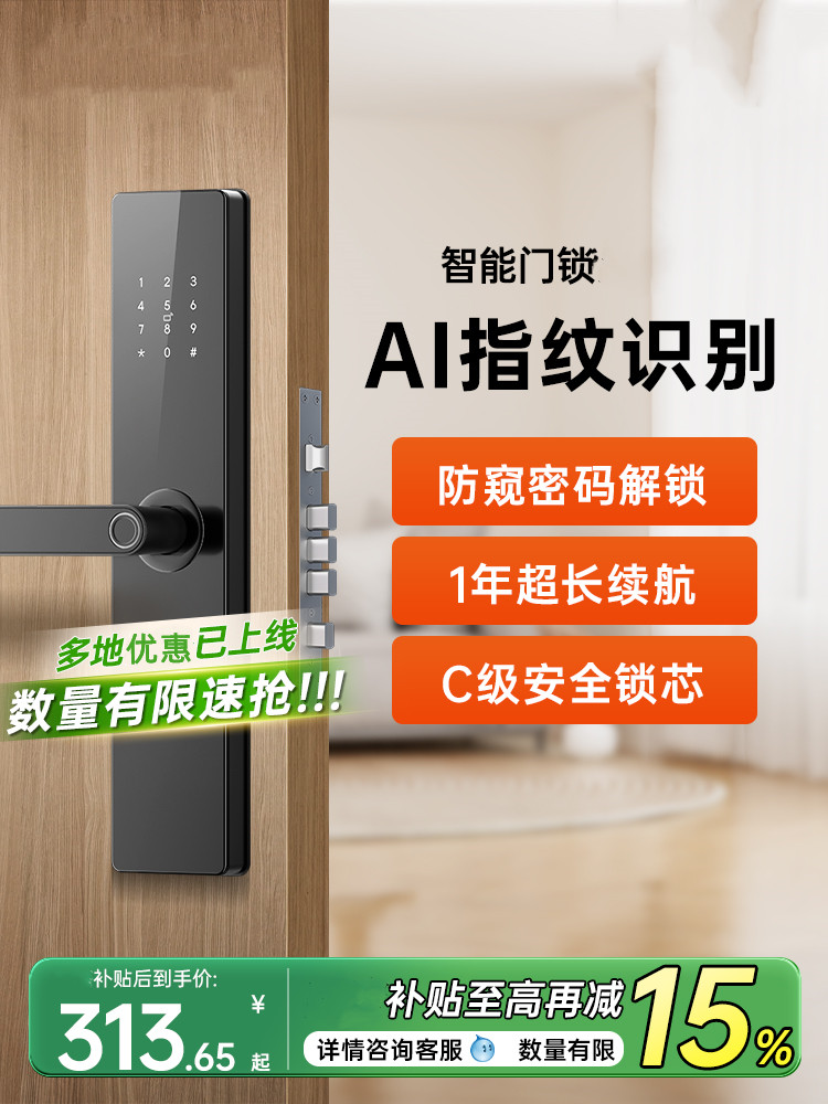 金鹏恒指纹锁家用防盗门智能门锁入户门智能锁电子锁木门密码锁