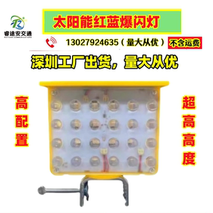 太阳能猫眼红蓝爆闪灯夜间安全警示灯围挡信号灯频闪灯卡扣爆闪灯