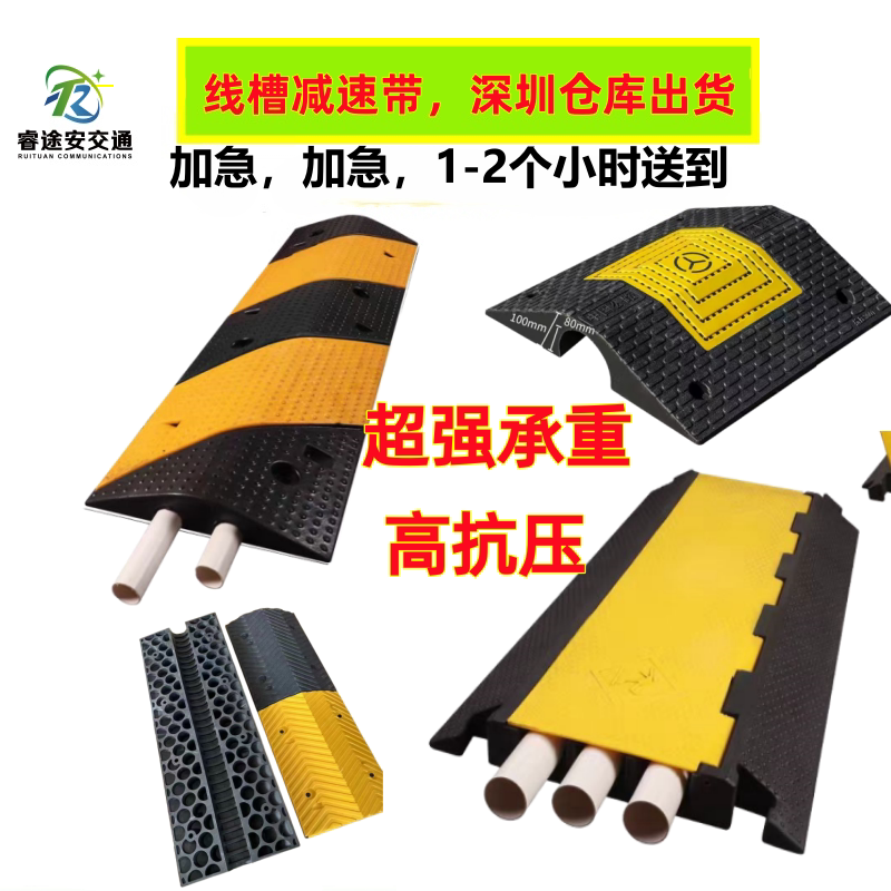 减速带防压线板电线保护槽线盒