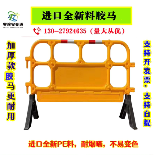 塑料胶马铁马围栏顺路围挡