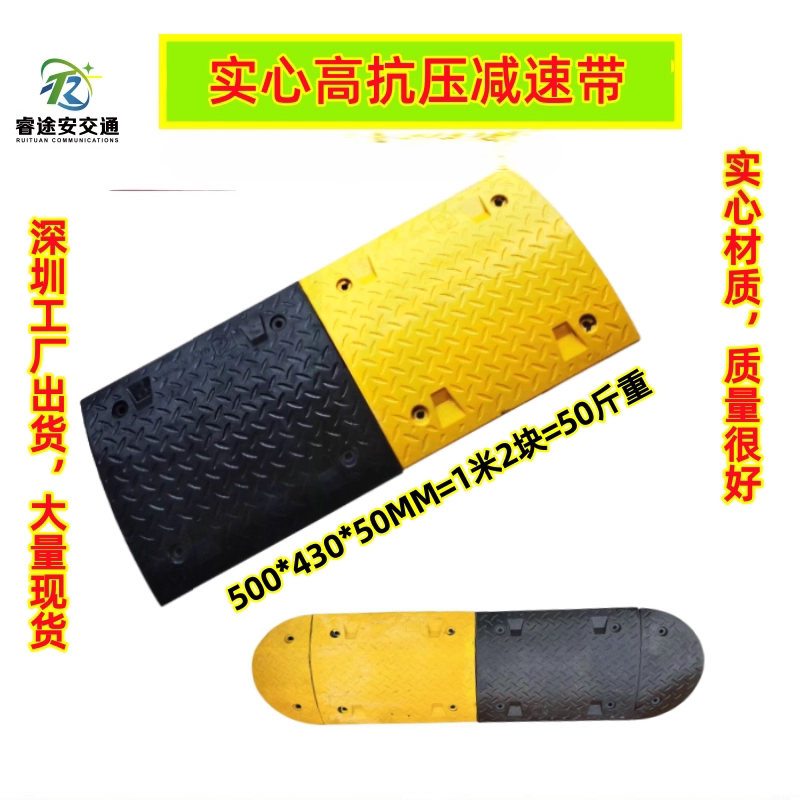 实心大圆弧减速带香港减速缓冲带