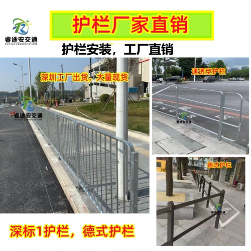 深标1护栏路侧德式围挡通透护栏
