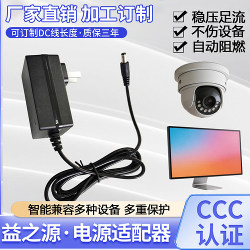 高端电源适配器3V5V6V9V12V24V