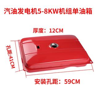 汽油发电机配件 5KW机组油箱 3kw油箱总成油开关油箱盖168F188F