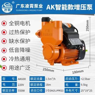 200全自动智能冷热水增压管道AK1100自吸泵加压抽水机 凌霄AK