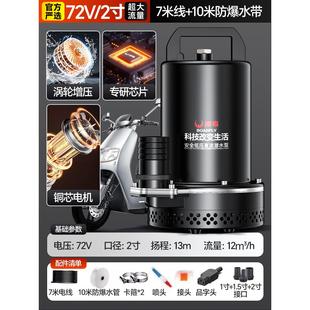 直流潜水泵24V48V60V电动电瓶车抽水泵家用小型农用灌溉72V12V