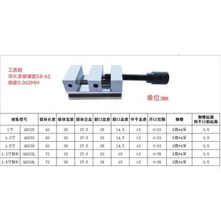 微型精密平口钳QGG25 38A1寸1.3寸1.5寸迷你小十字V型口台钳