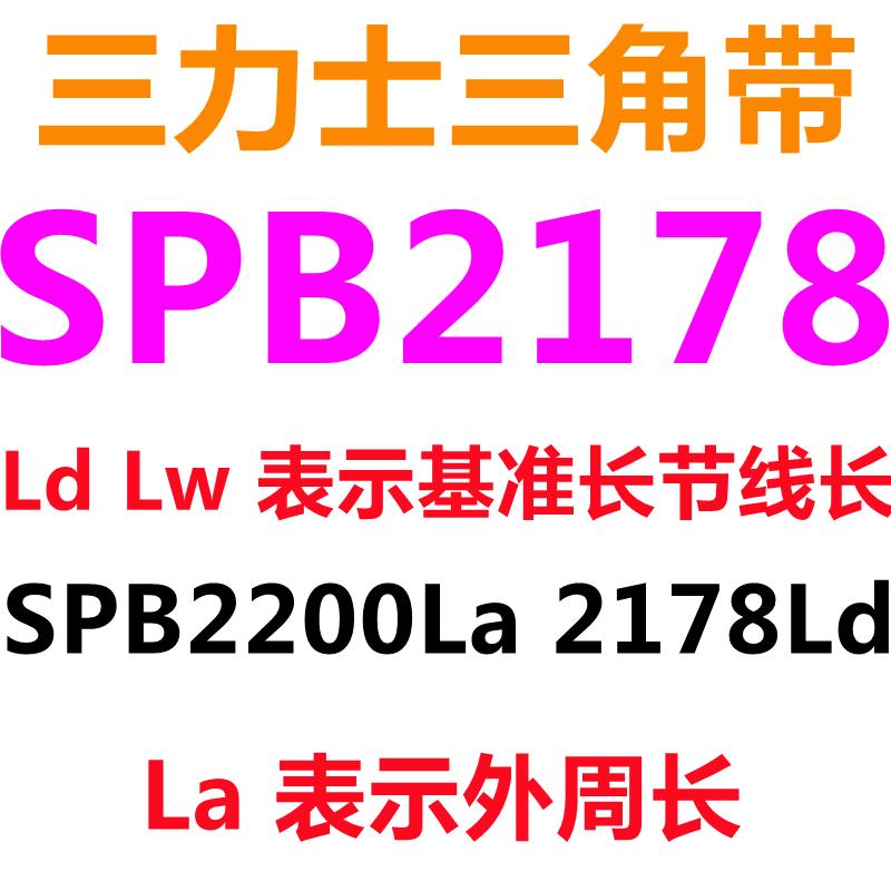 防静电SPB2000到2500三角皮带2020 2350 2360 2388 2400 2413
