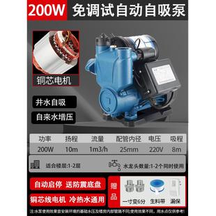 自吸水泵家用增压泵自来水太阳能全自动抽水静音管道加压泵 A1大元