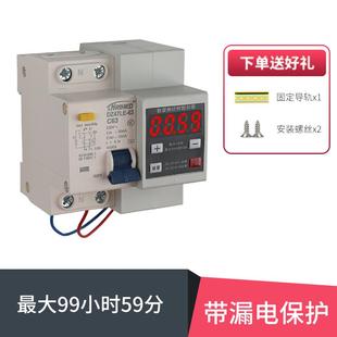 大功率定时器漏电开关延时抽水泵电动车倒计时数显断路器自动断电